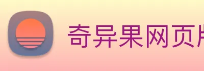奇异果网页版 Logo